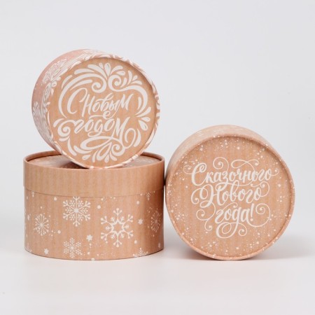 A set of boxes 3 in 1 "Happy New Year", 16 x 10, 14 x 9, 13 x 8.5 cm-1