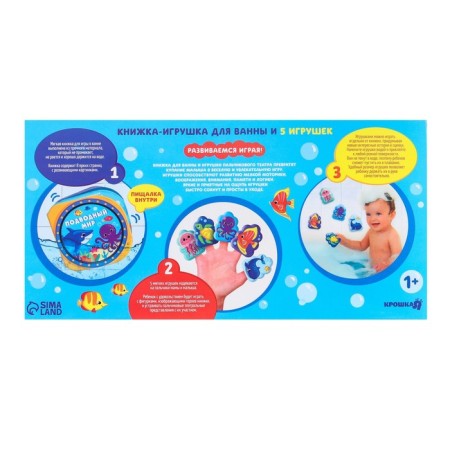 Bath toys "Underwater World" Book and finger theater, Baby Me-12