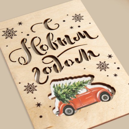 Wooden postcard "Happy New Year!" A car with a Christmas tree, 10 x 15cm, New Year-1