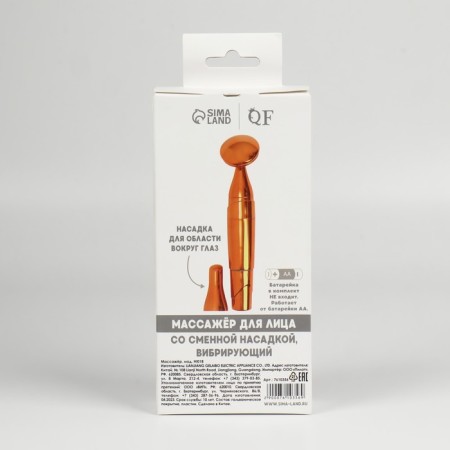 Face massage, 3.4 × 15 cm, two nozzles, copper color-15