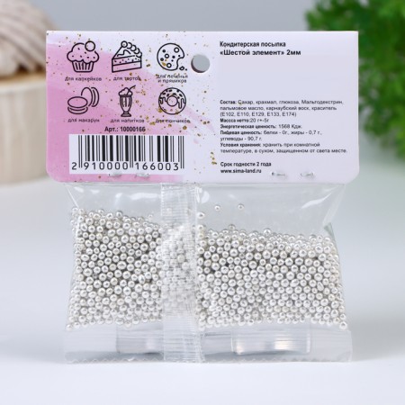Confectionery Sprinking "Sixth Element", 2 mm, 20 g-2