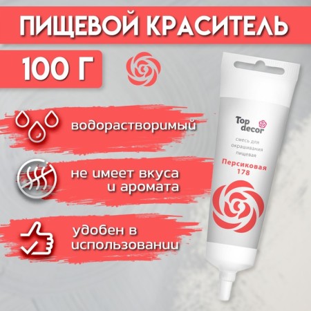 Food dye Top Decor gel "peach", 100 g