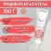 Food dye Top Decor gel "peach", 100 g