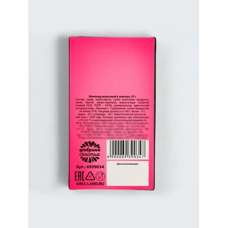 Milk chocolate "La you are a rat", 27 g.-3