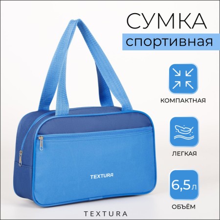 Lightning bag, external pocket, textura, blue/blue color