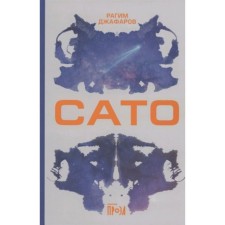 Sato. Jafarov R.