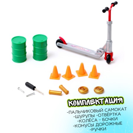 Finger scooter, mix-4