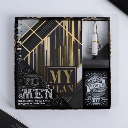 Flash card set, diary, external battery 5000 MAH FOR MEN, 21.5 x 21.5 cm-14