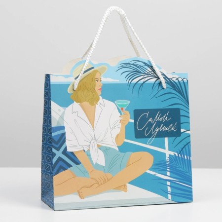 Gift package, packaging, "Best", 25 x 26 x 10 cm