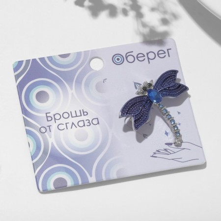 Brooch "From the evil eye" Dragonfly is small, the color is blue in silver-1