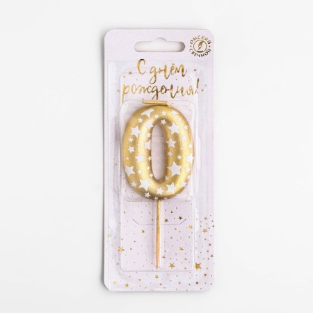 Candle for the cake "Golden with stars", number 0, 5.5 cm-1