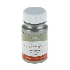 GUASH artistic in a bank 100 ml, Metallic, ZHK 