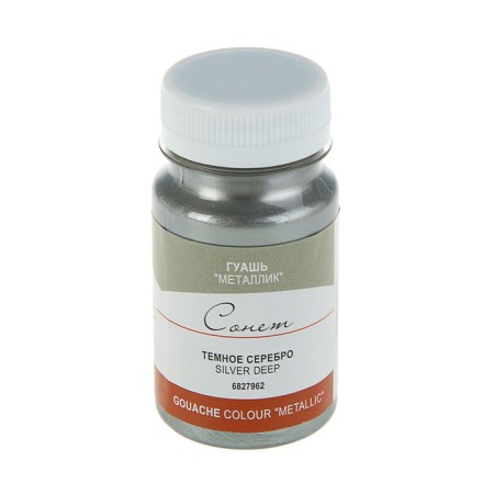 GUASH artistic in a bank 100 ml, Metallic, ZHK "Sonnet", Dark silver (6827962)