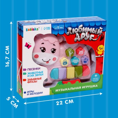 Musical toy "Beloved Friend", Sound, Light, Pink Cow-7