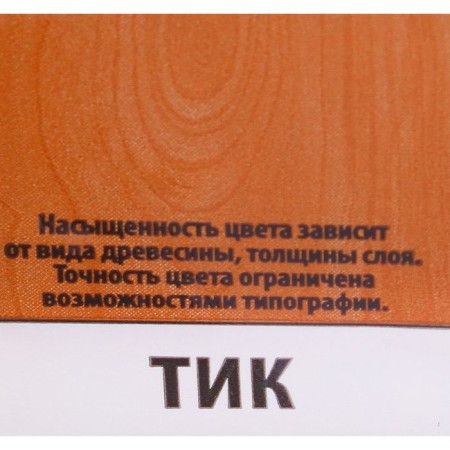 Means for protecting wood, tick, 3 l-1
