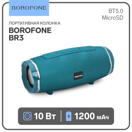 Portable column Borofone BR3 Rich, 10 W, BT5.0, Microsd, USB, 1200 mAh, turquoise