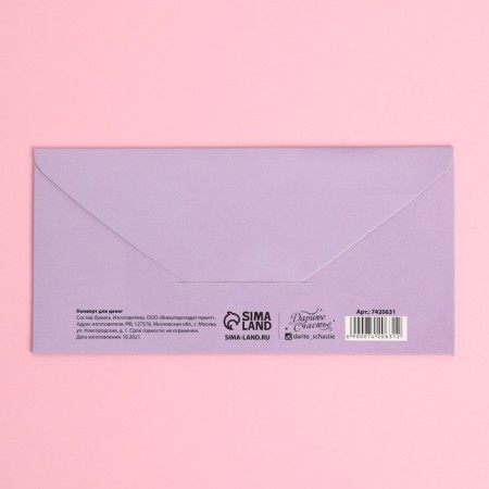 Happy birthday envelope, dog, embossing, 16.5 × 8 cm-1