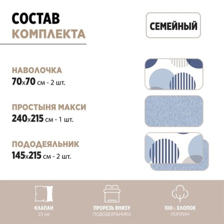 Bed linen duet, size 215x240 cm, 145x215 cm - 2 pcs, 70x70 cm - 2 pcs-4
