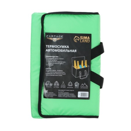 Thermal Superior CARTAGE T-21, SALATY, 18 L, 35x21x24 cm-6