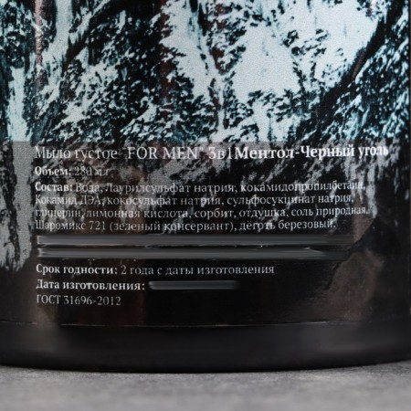 Soap dense "For Men" 3B1 menthol-black coal 280 ml "Dobroparov"-4