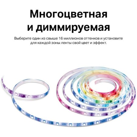 Smart LED tape TP-Link Tapo L920-5-6