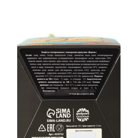 Chocolate sweets "since March 8", in a box-confet, 150 g.-5