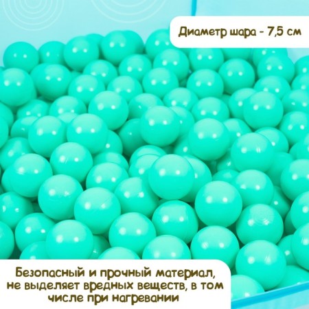 A set of balls for a dry pool 500 pcs, color: turquoise-3