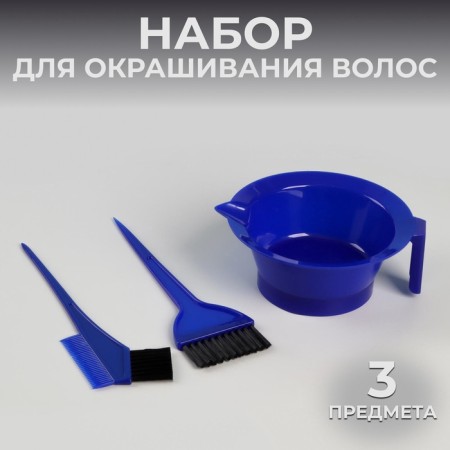Set for hair dyeing, 3 objects, blue color