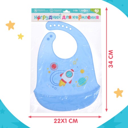 Silicone's “Cosmos” bib, blue color-6
