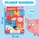 The book "Starting of speech. Onomatopoeic ", 36 pp., 12 × 17 cm, blue tractor