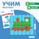 Puzzle. Clushed pictures with nursery rhymes "Transport"