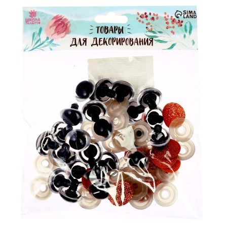 Rifle eyes with plugs, “sparkles” set 24 pcs, size 1 pcs: 2 cm, brown color-3