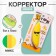 Corrector 5m x 5mm "banana" in a blister, mix