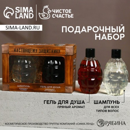 Gift set of cosmetics "Real Defender", shower gel 300 ml and 300 ml shampoo, Hard Line