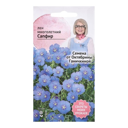 Flows of Len "Sapphire Perennial", 10 pcs