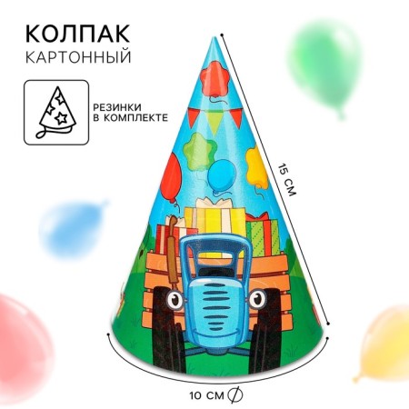 Paper cap "Happy Birthday!", Blue Tractor