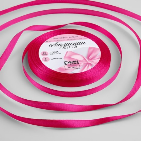 Satin ribbon, 6 mm × 23 ± 1 m, color bright raspberry No. 28