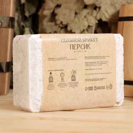 Salt briquette "Persian" 1.35 Dobroparov-2