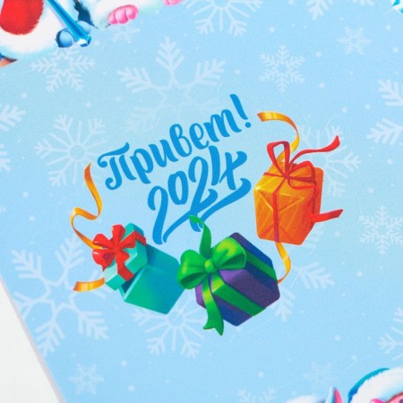 Stickers on the glasses "Hi 2024", set 6 pcs-2