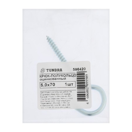 Bourup-half-brood tundra, for wood, galvanized, 5x70 mm-1