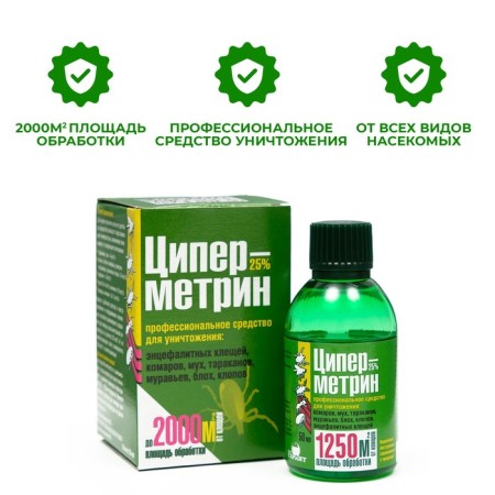 Remedy for cockroaches, ants, fleas, mosquitoes, flies and ticks "cypermetrin", 50 ml