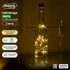 Гирлянда «Нить» 1 м роса с пробкой, IP44, серебристая нить, 10 LED, свечение тёплое белое, фиксинг, солнечная батарея
