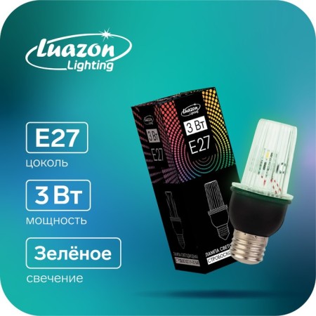 LED lamp strob, transparent, E27, 4LED, 3 W, 220 V, green glow