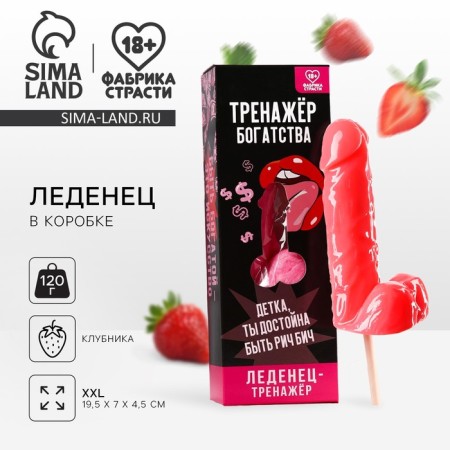 Lounzers XXL in the box "System", taste: strawberries, 140 g. (18+)