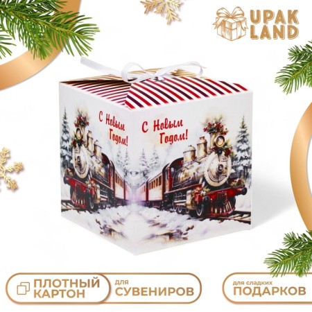 Gift folding box "steam locomotive", 12 x 12 x 12 cm