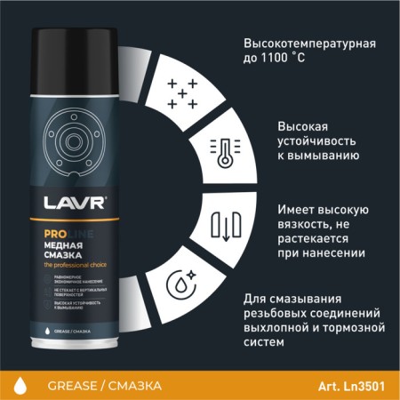 Copper Map Lavr Service, 650 ml LN3509-2