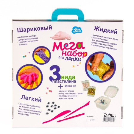 A large set “Lepi is easy. Mega-snuff ", light plasticine-15