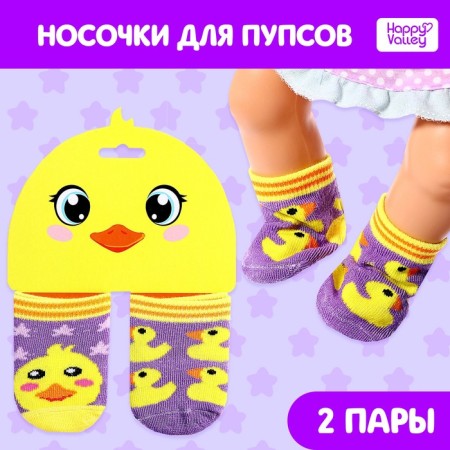 Clothes for the Pool "Ducklings", socks, 2 pairs