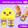 Clothes for the Pool "Ducklings", socks, 2 pairs