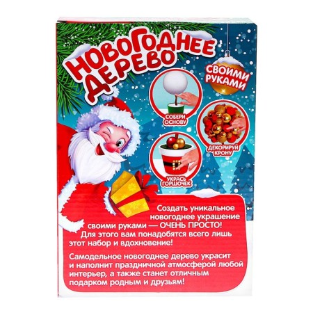 Set for creativity "New Year's tree with your own hands"-4